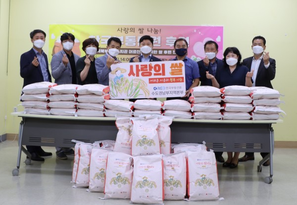 한국부동산원,‘사랑의 쌀 나눔’으로 지역사회에 50포대 쌀 후원