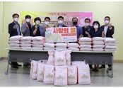 한국부동산원,‘사랑의 쌀 나눔’으로 지역사회에 50포대 쌀 후원1
