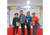 전국노인자원봉사대축제 열린토론과 나눔축제 참석1