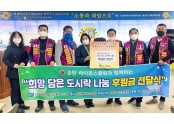 [0409]송탄라이온스클럽 도시락 후원금 전달식