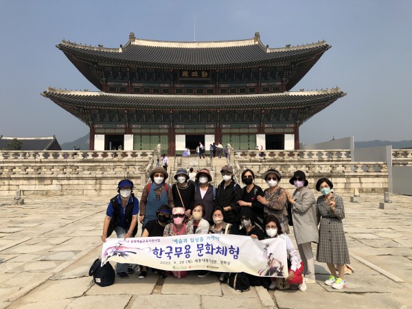 한국무용(소고)팀 세종대왕전통예술 대회 출전, 경복궁 문화체험3