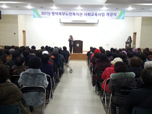 2019년 사회교육사업 개강식1