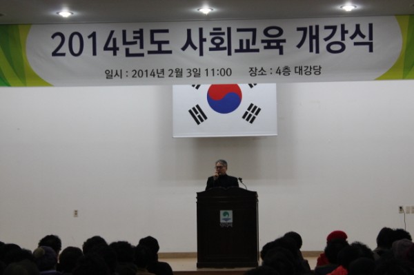 2014년 사회교육 개강식 실시!!!1