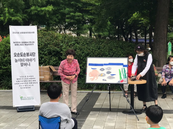 오손도손봉사단 6월 18일(금) 장당공원 활동